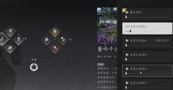 燕云十六声箫吟千浪为什么上传失败