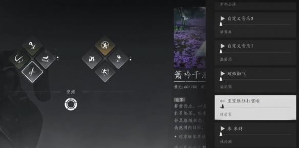 燕云十六声箫吟千浪为什么上传失败