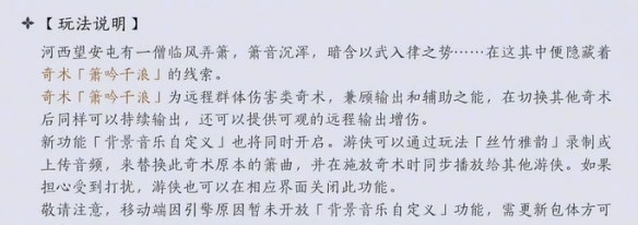 燕云十六声箫吟千浪为什么上传失败