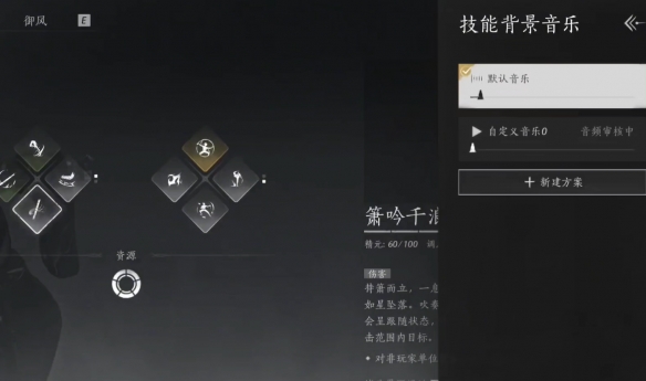 燕云十六声箫吟千浪审核多久