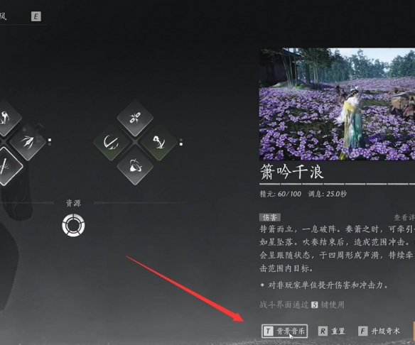 燕云十六声箫吟千浪怎么关