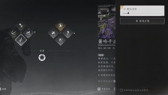 燕云十六声箫吟千浪怎么关