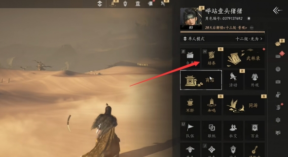 燕云十六声箫吟千浪怎么自定义音乐