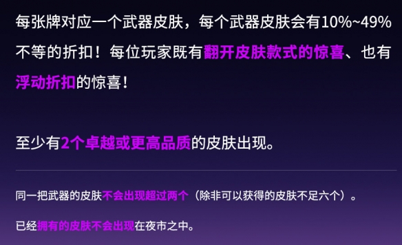 无畏契约掌瓦可以看夜市吗