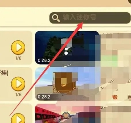 2025迷你世界怎么和陌生人联机