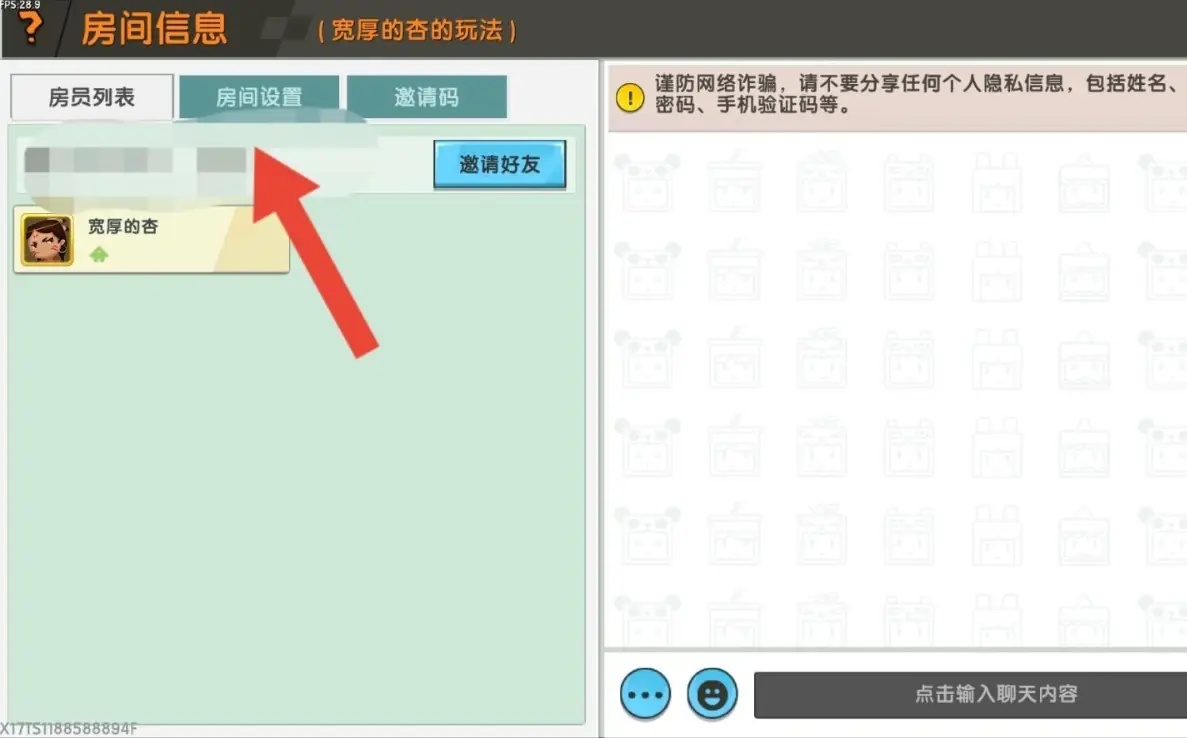 迷你世界怎么解锁房主禁用的东西