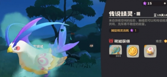 洛克王国世界凡雀怎么抓