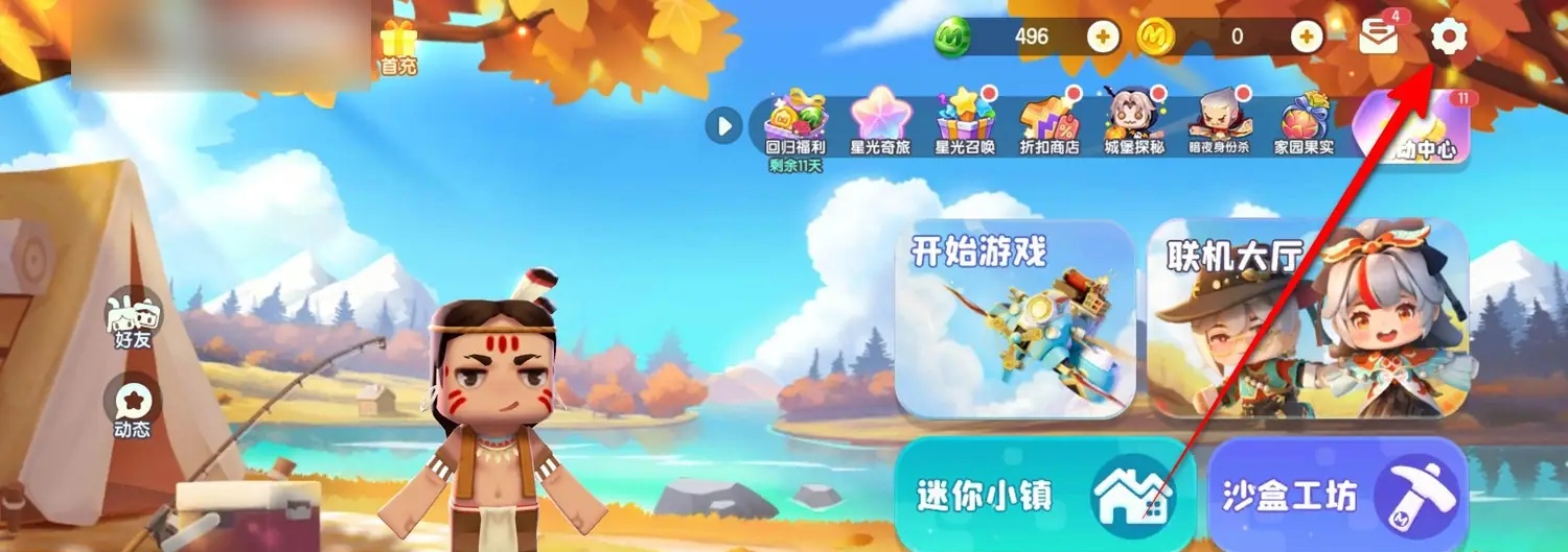 迷你世界账号如何绑定