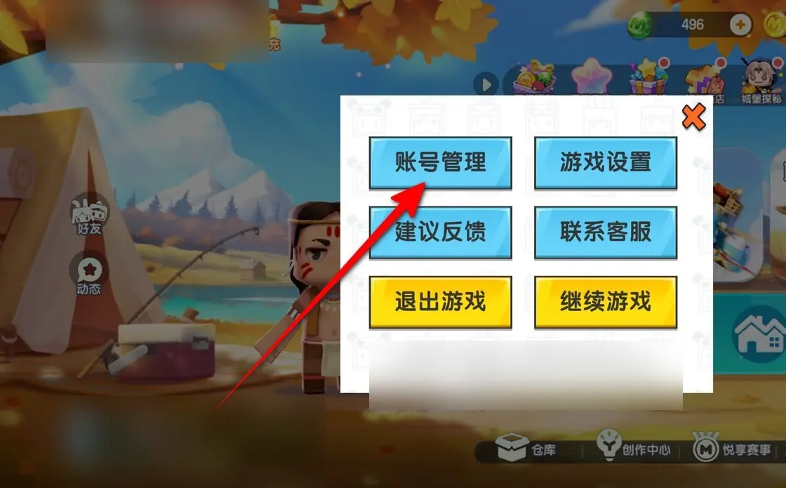 迷你世界账号如何绑定