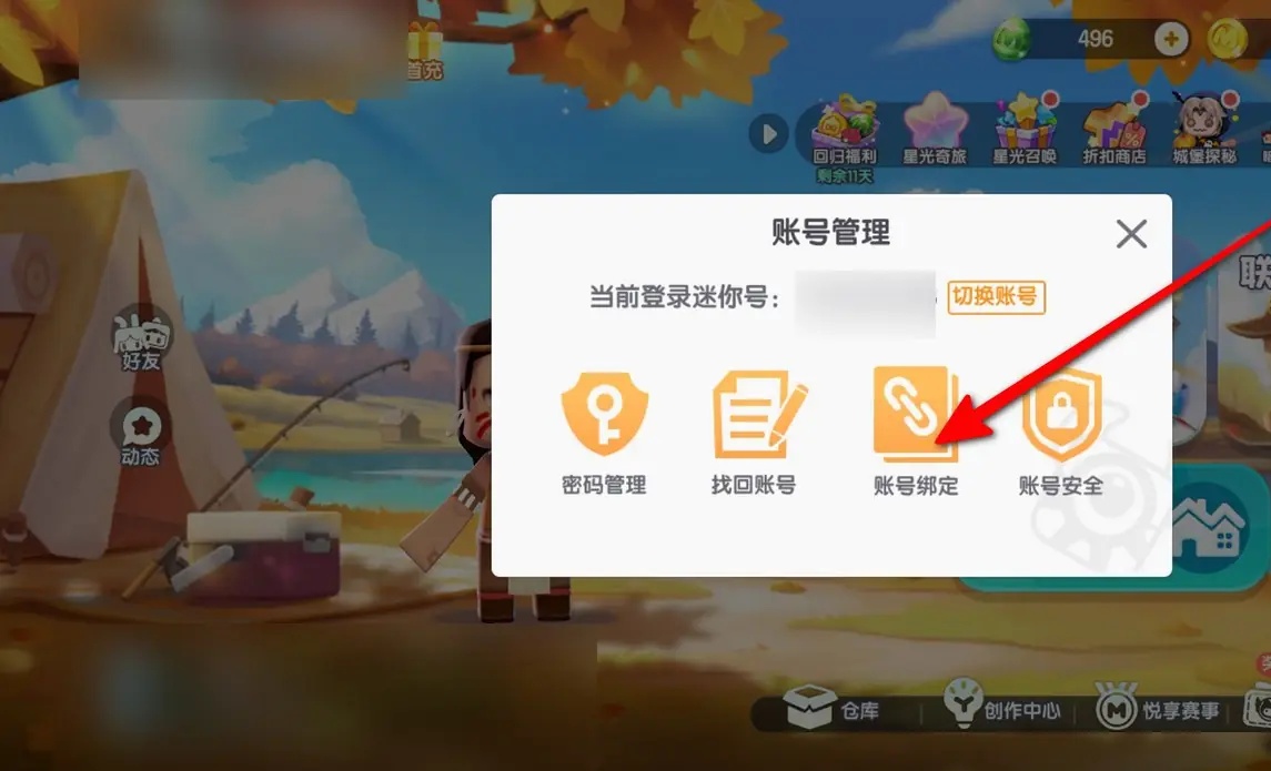 迷你世界账号如何绑定