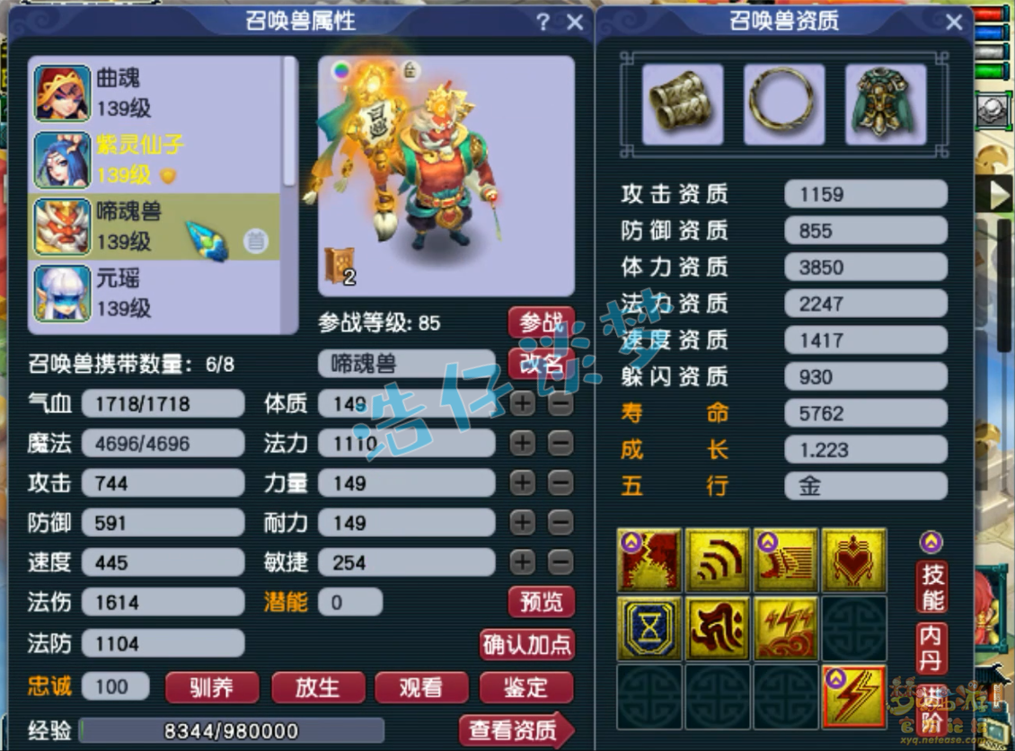 梦幻西游129神木展示