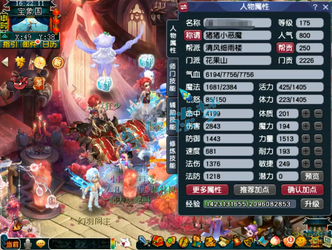 梦幻西游花果山展示175级