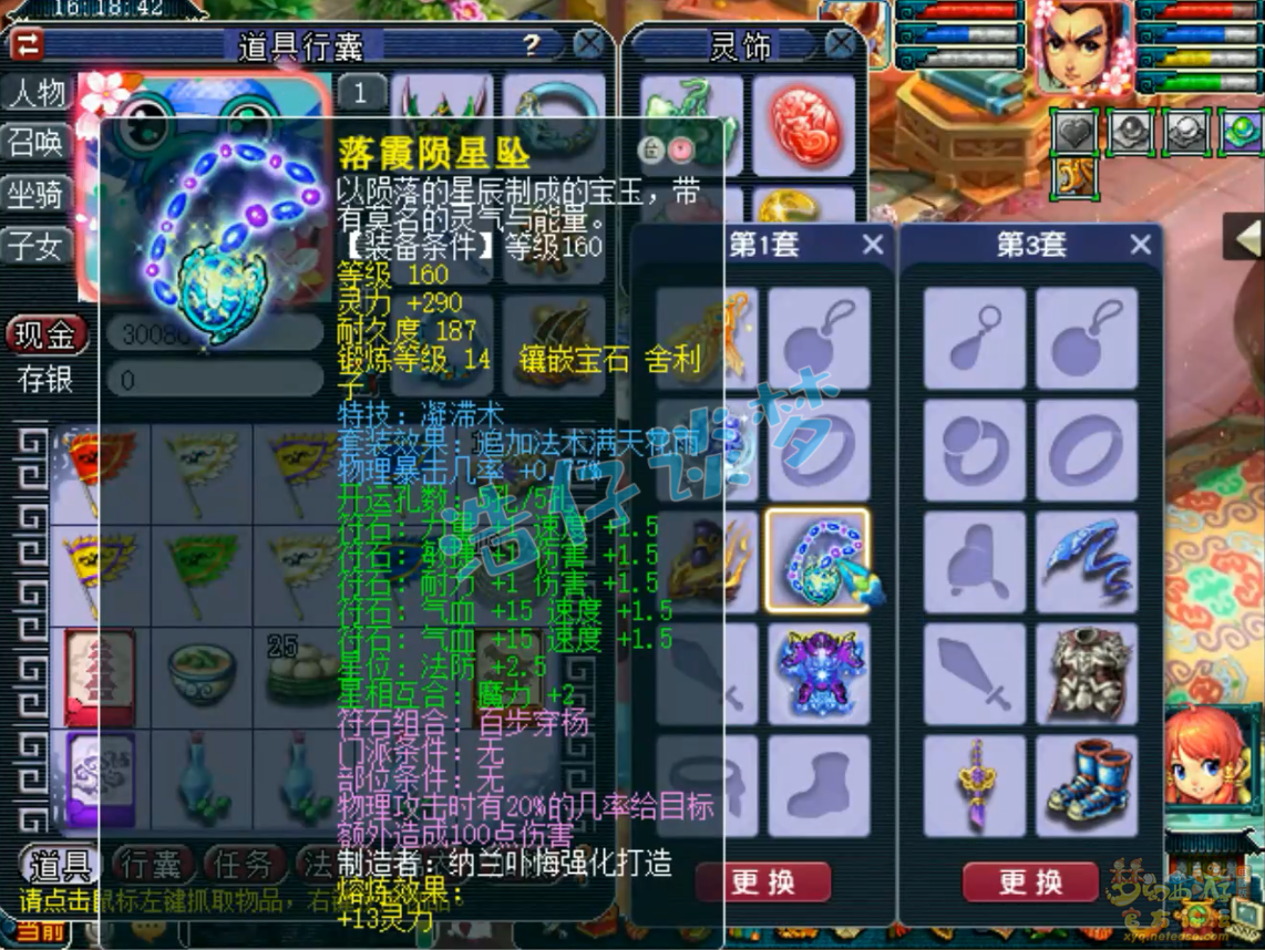 梦幻西游花果山展示175级