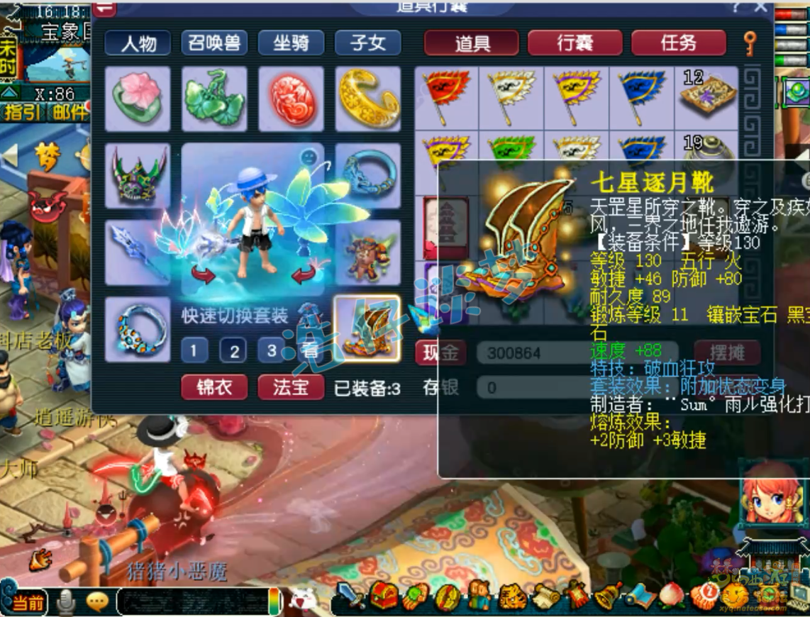 梦幻西游花果山展示175级