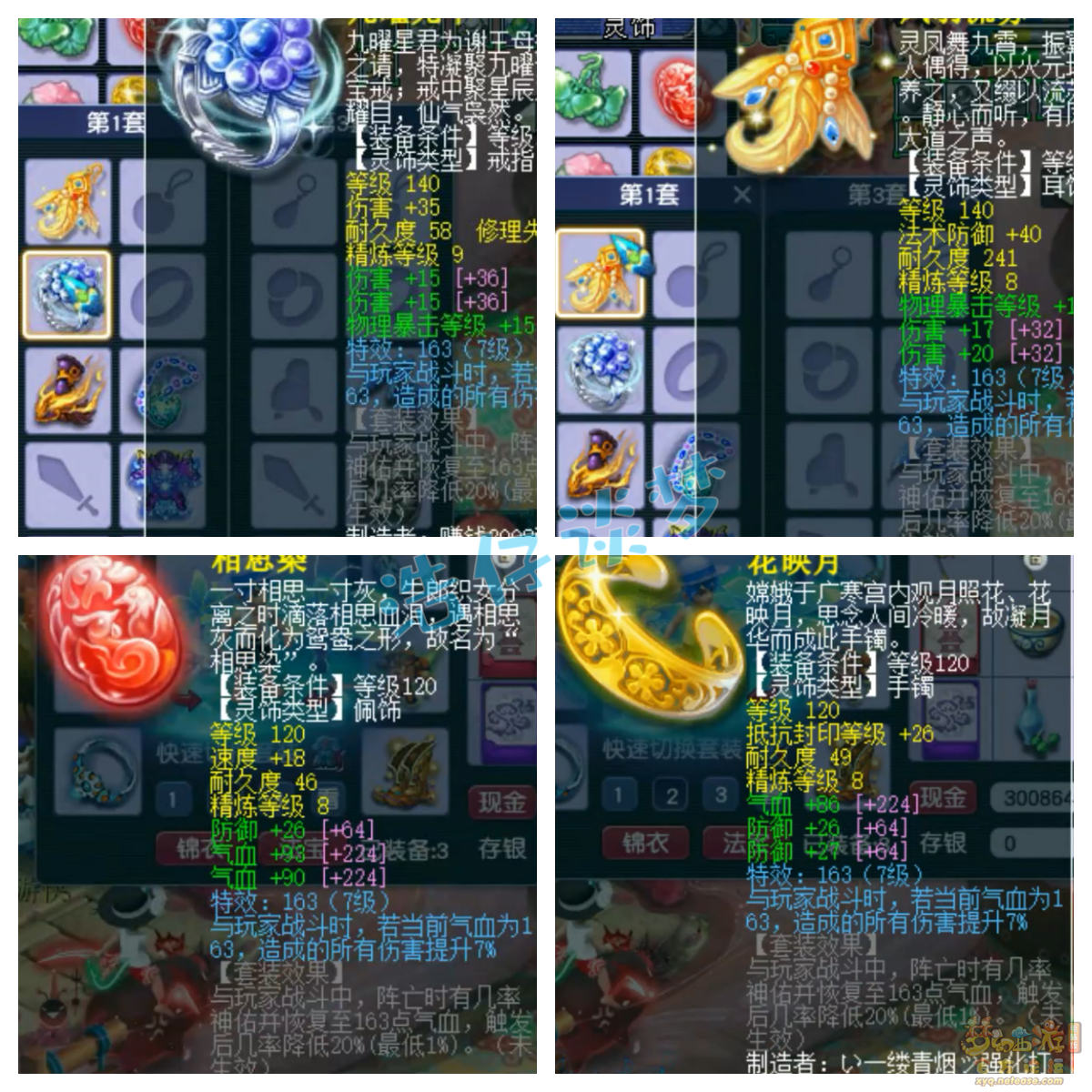 梦幻西游花果山展示175级