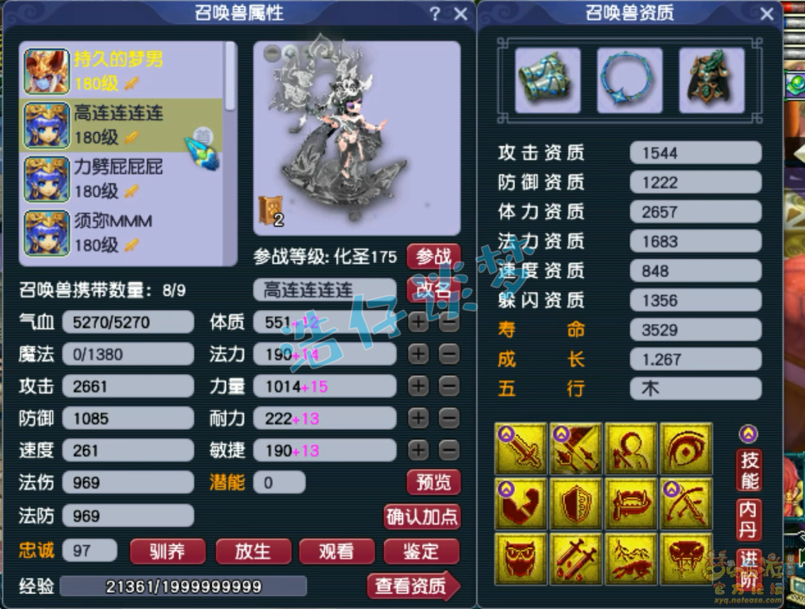 梦幻西游花果山展示175级