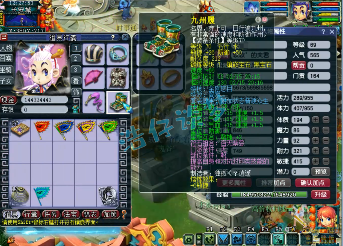 梦幻西游五庄观展示69级