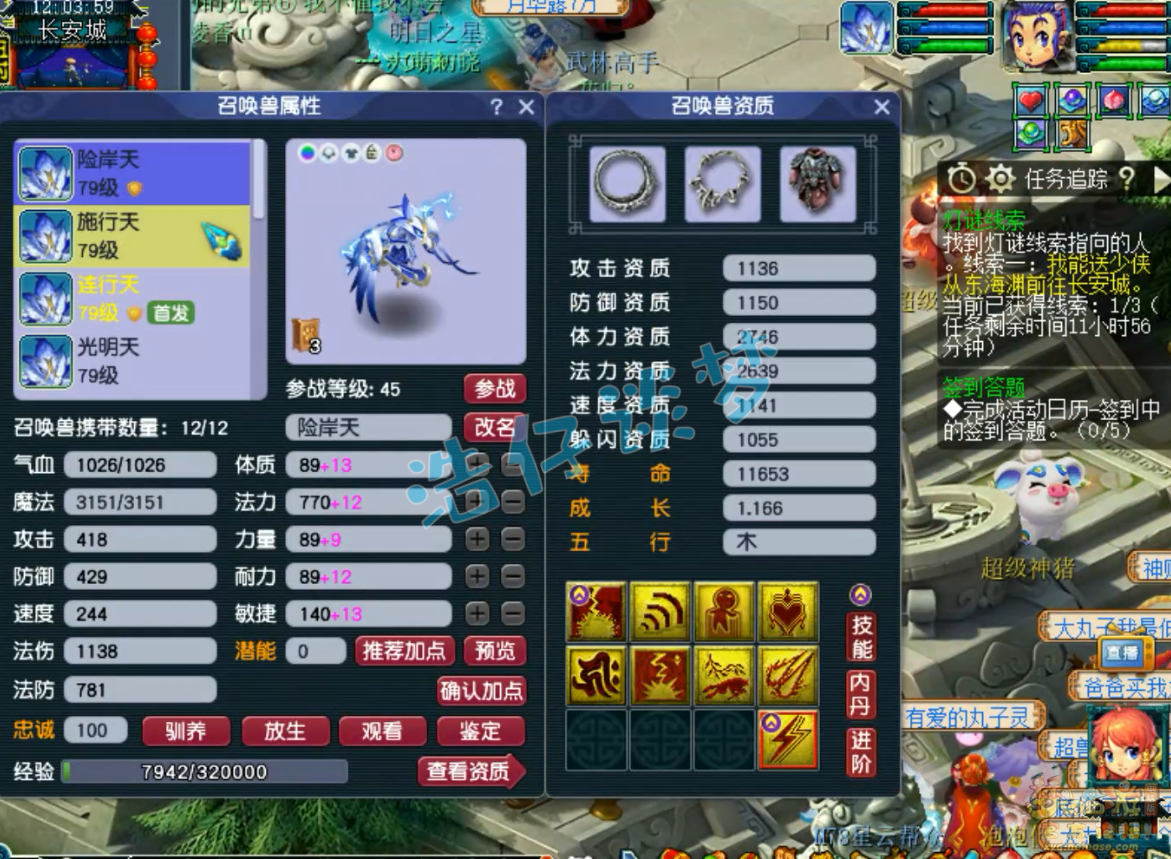 梦幻西游五庄观展示69级