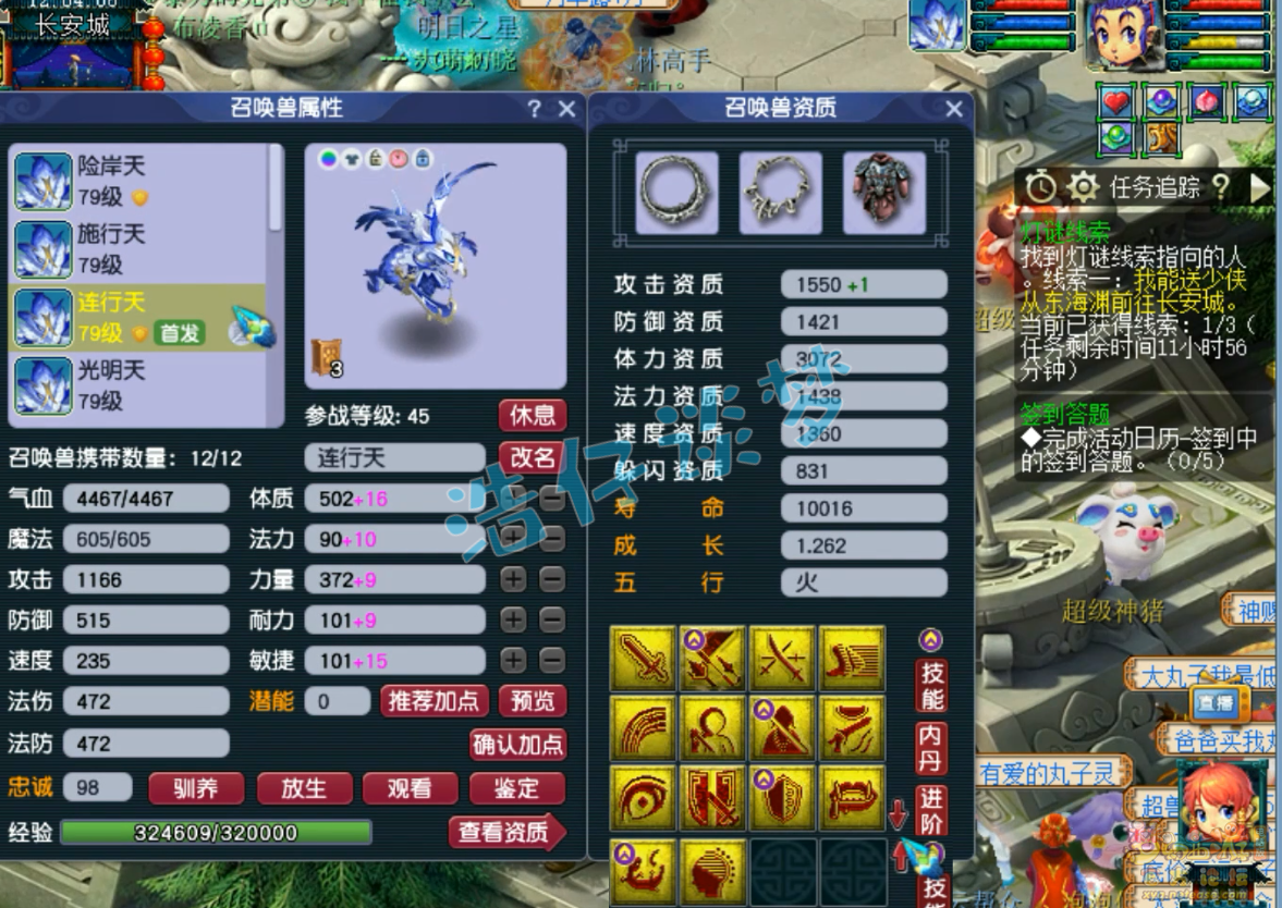 梦幻西游五庄观展示69级