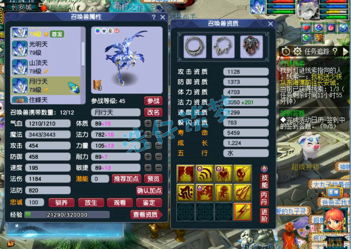 梦幻西游五庄观展示69级