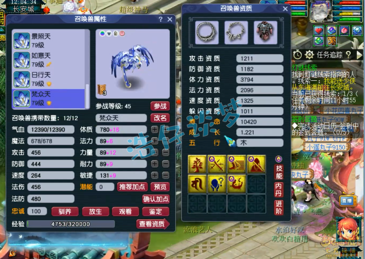 梦幻西游五庄观展示69级