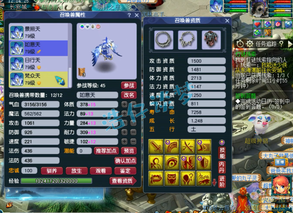 梦幻西游五庄观展示69级