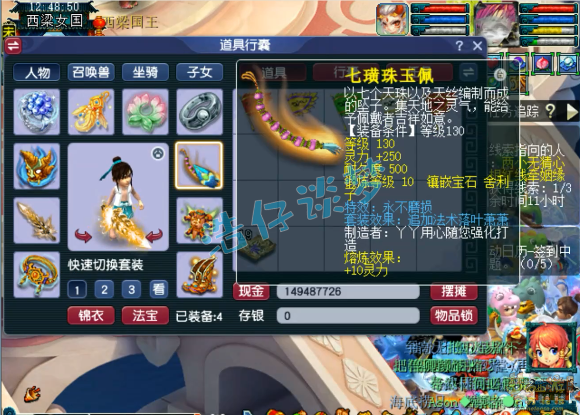 梦幻西游175物理虎贲大唐怎么穿装备