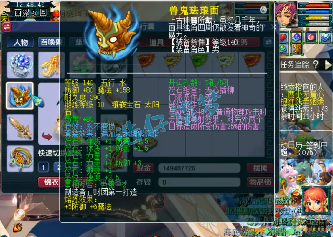 梦幻西游175物理虎贲大唐怎么穿装备