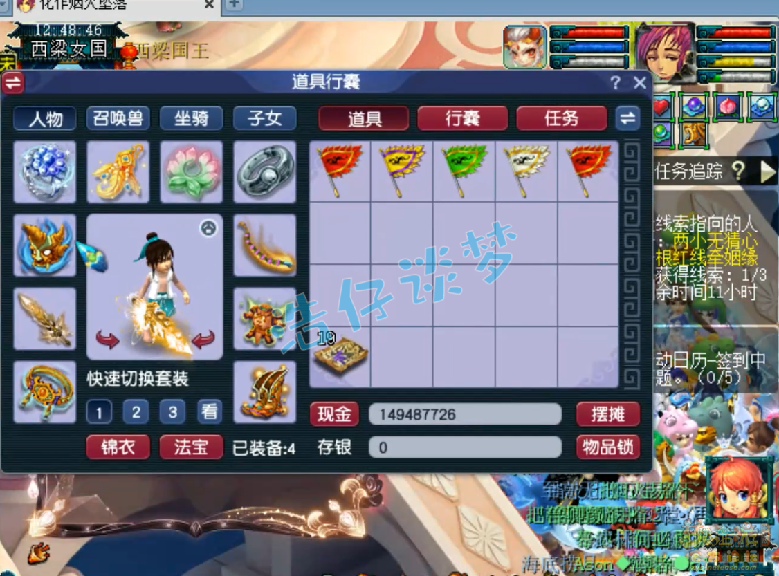 梦幻西游175物理虎贲大唐怎么穿装备