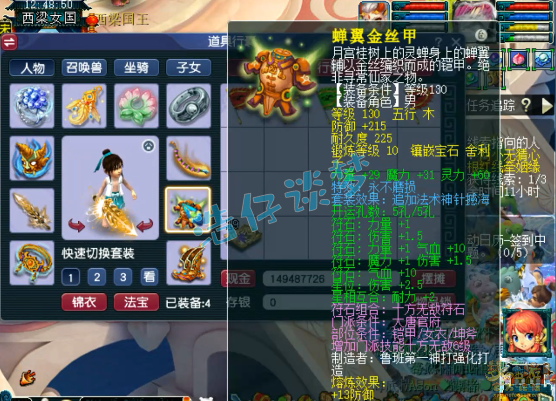 梦幻西游175物理虎贲大唐怎么穿装备