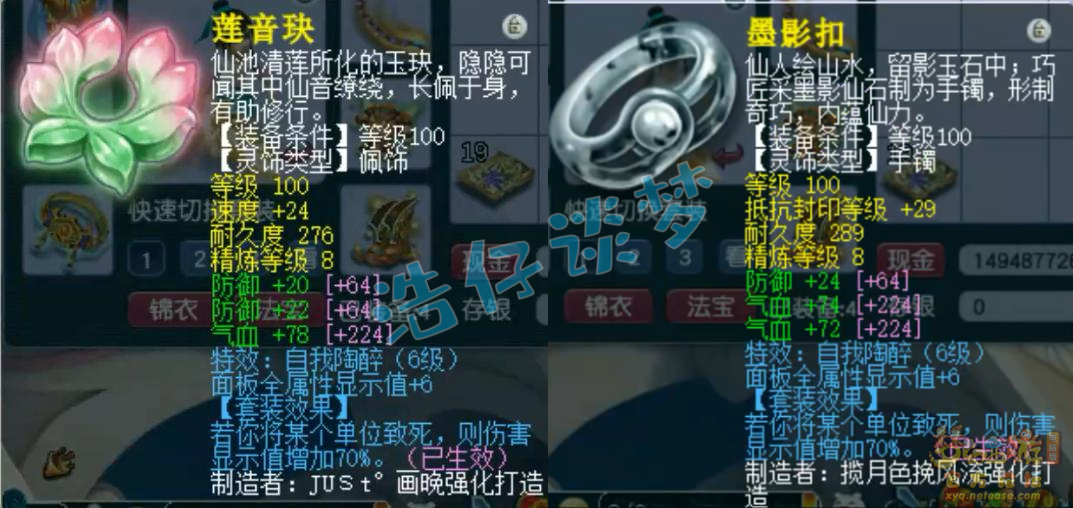 梦幻西游175物理虎贲大唐怎么穿装备