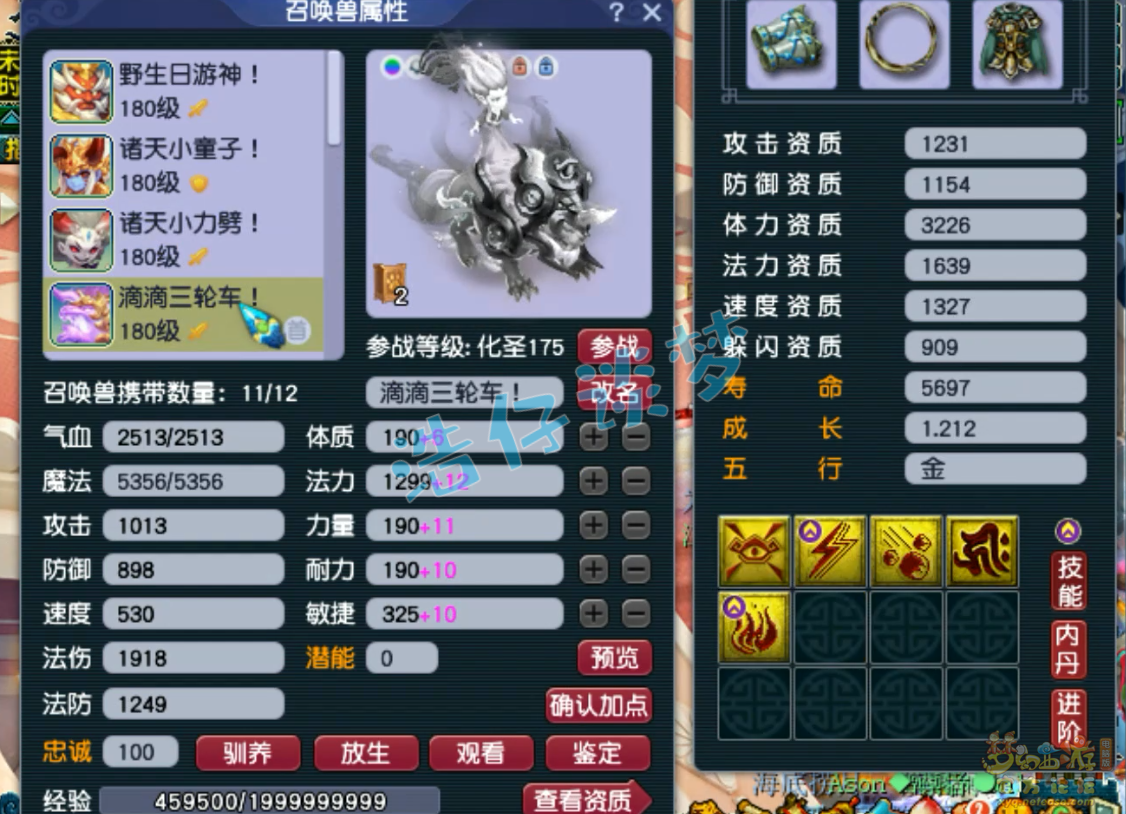 梦幻西游175物理虎贲大唐怎么穿装备