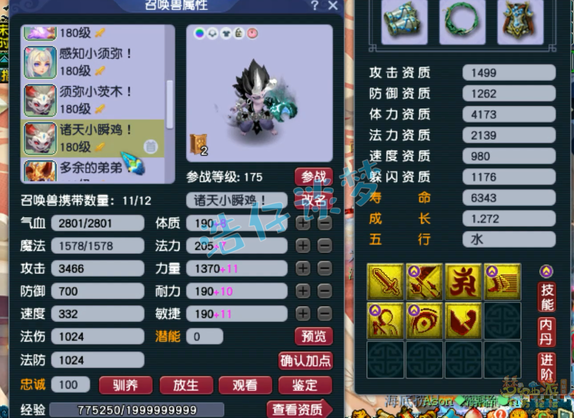 梦幻西游175物理虎贲大唐怎么穿装备