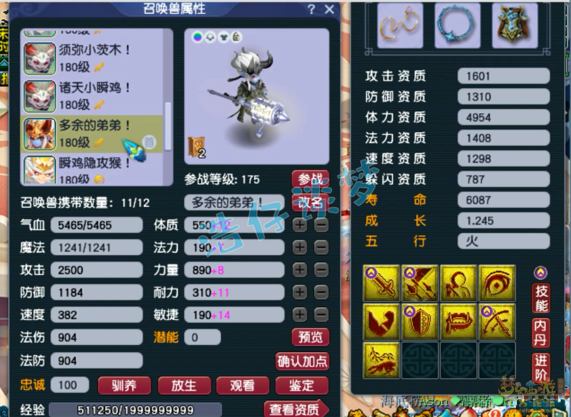 梦幻西游175物理虎贲大唐怎么穿装备