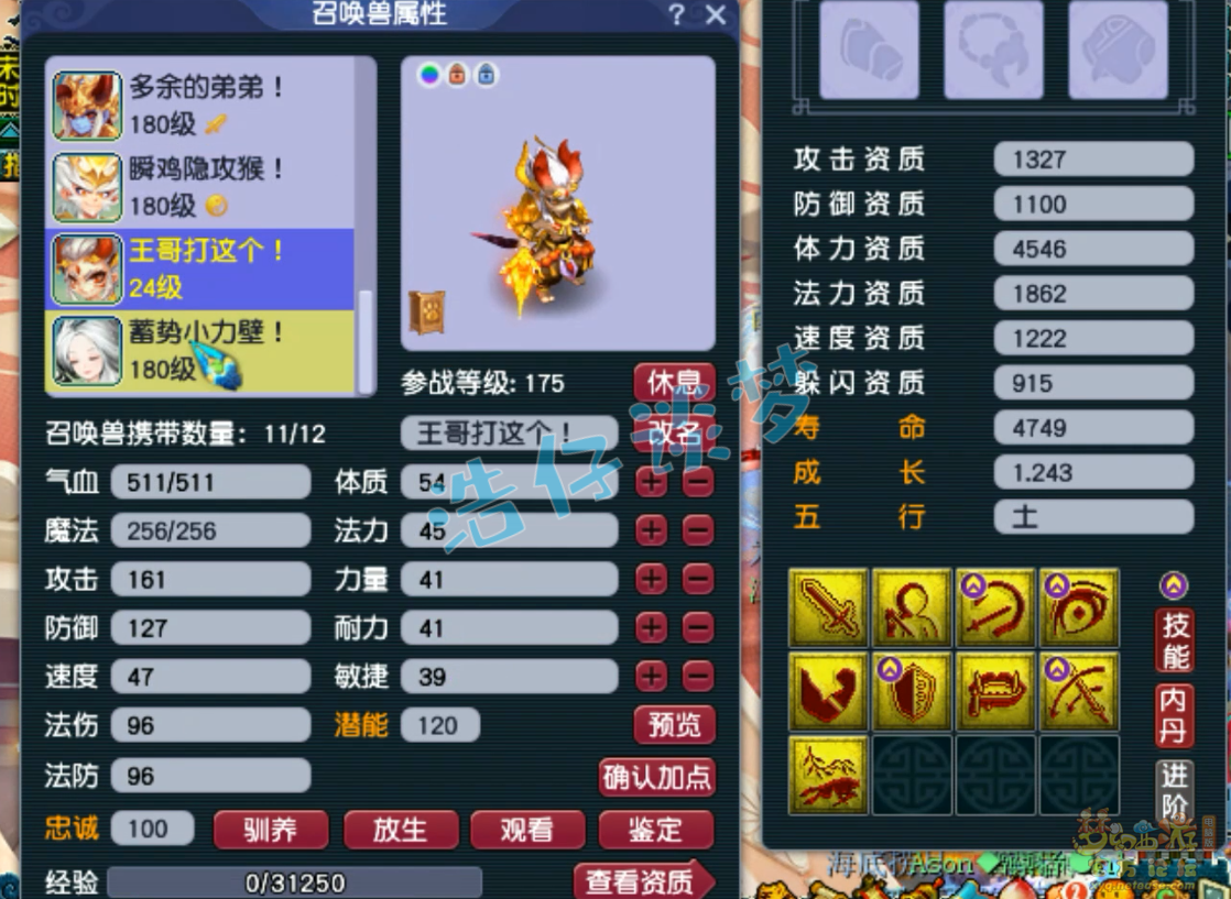 梦幻西游175物理虎贲大唐怎么穿装备