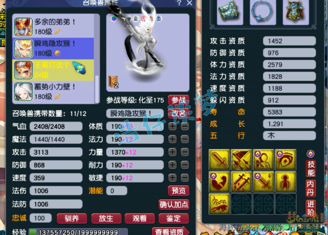 梦幻西游175物理虎贲大唐怎么穿装备