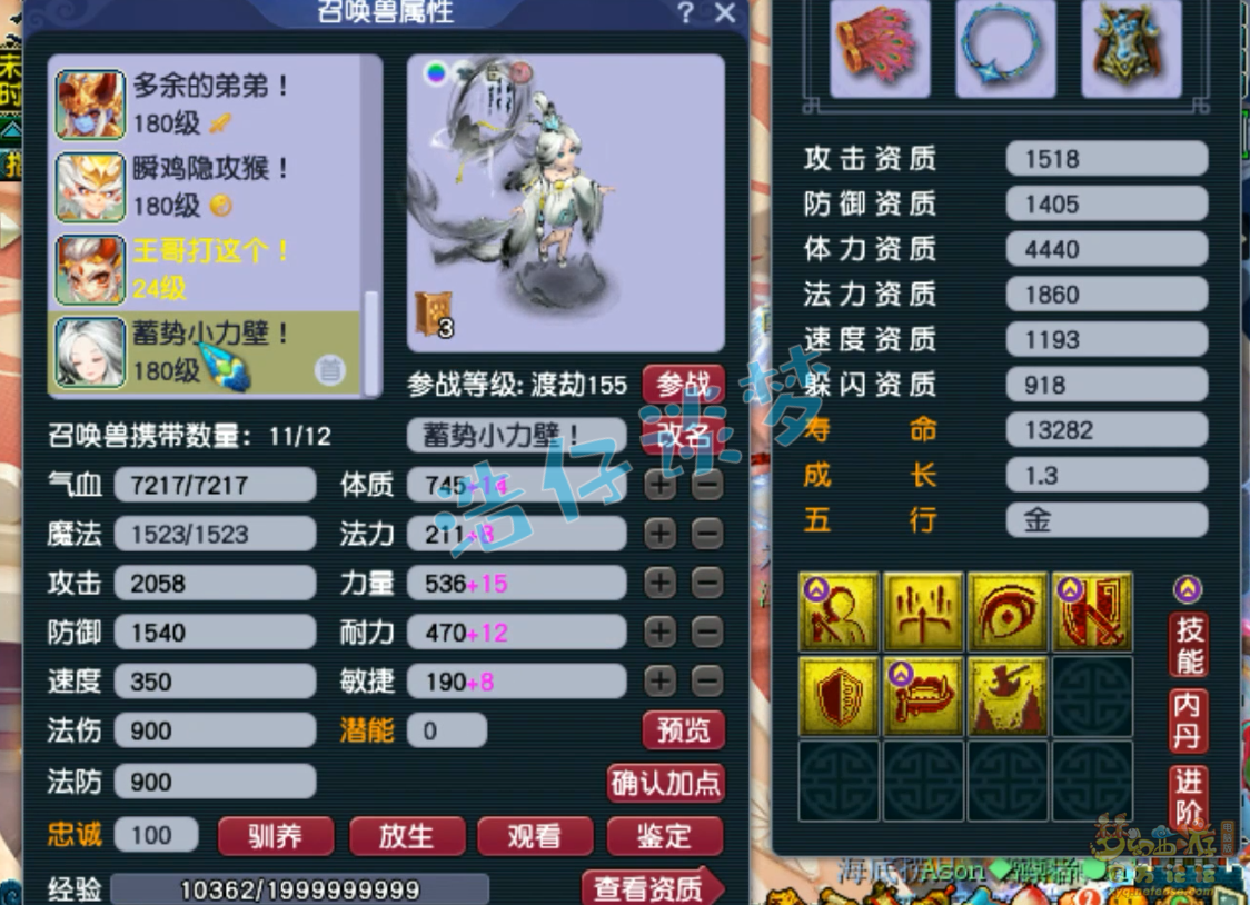 梦幻西游175物理虎贲大唐怎么穿装备