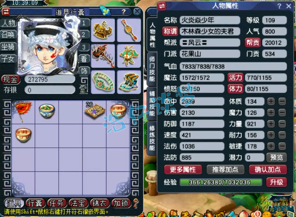 梦幻西游花果山109平民装备搭配