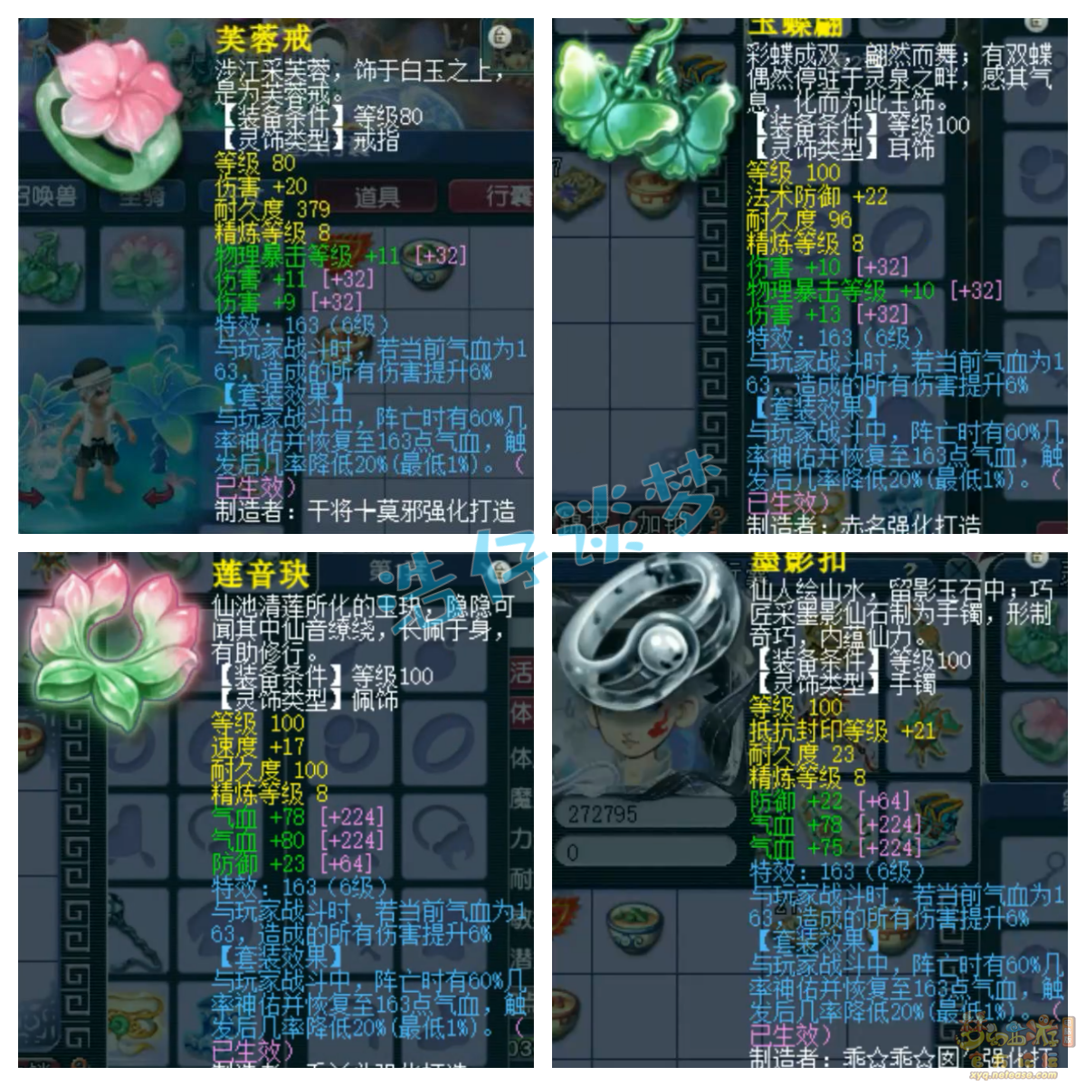 梦幻西游花果山109平民装备搭配