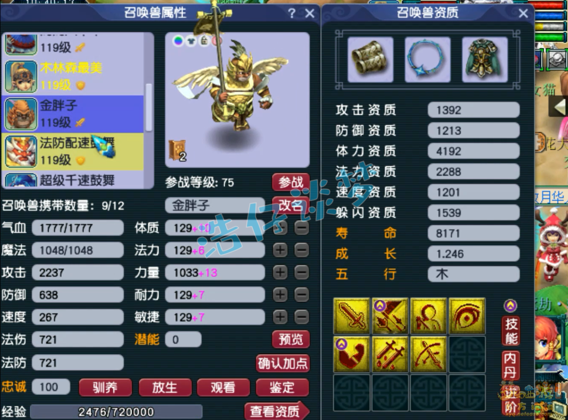 梦幻西游花果山109平民装备搭配