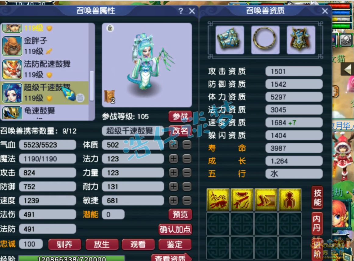 梦幻西游花果山109平民装备搭配