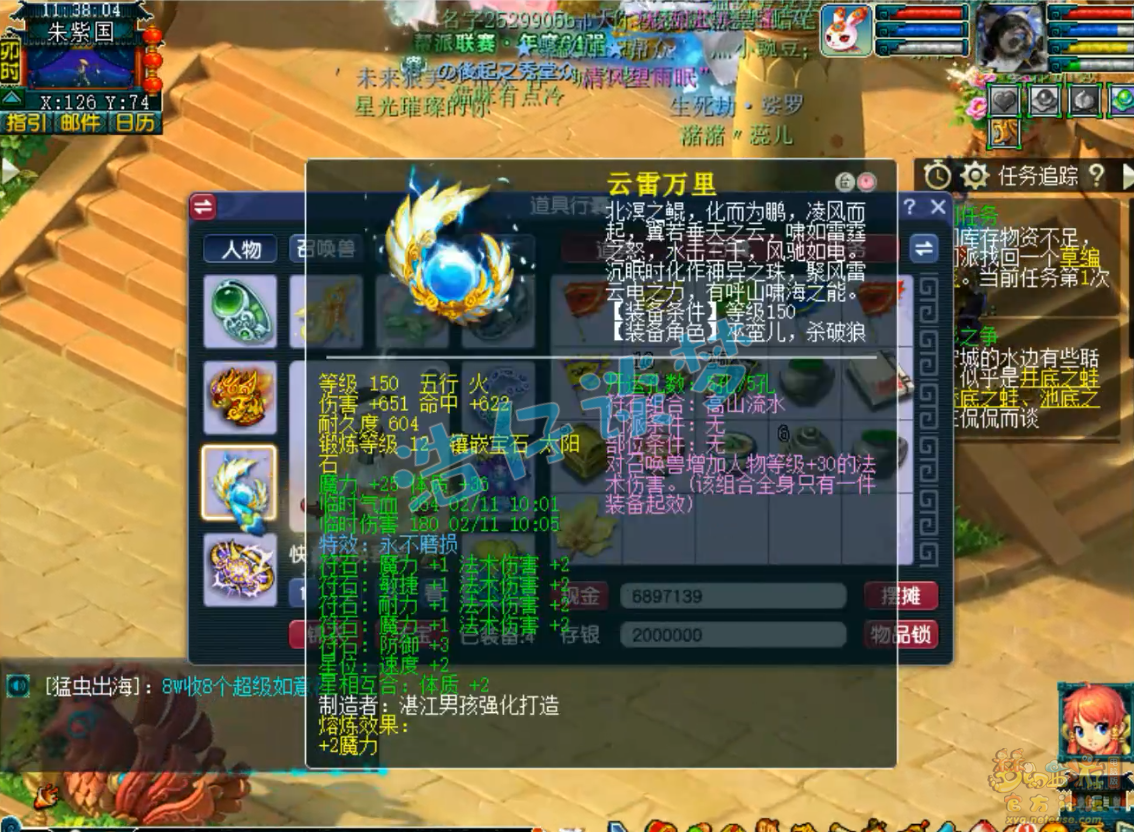 梦幻西游魔王寨展示175