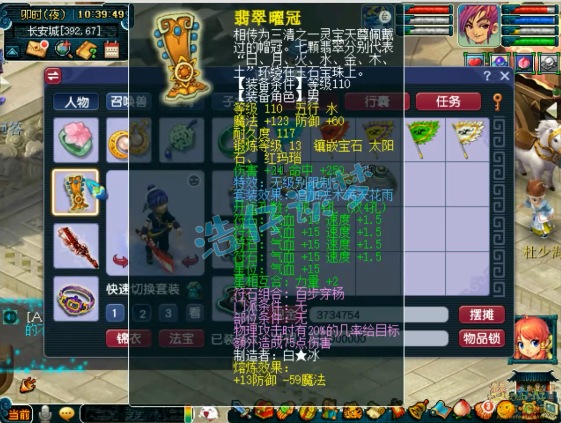 梦幻西游九黎城展示89级