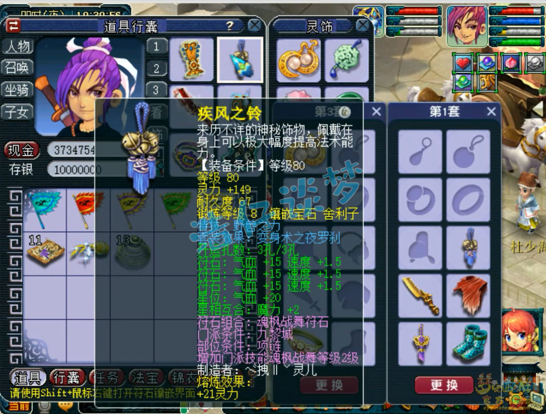 梦幻西游九黎城展示89级