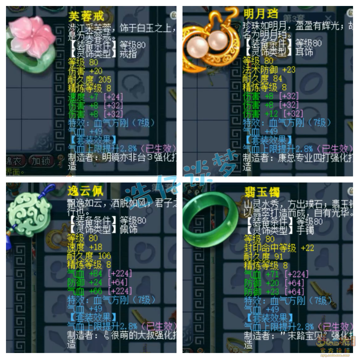 梦幻西游九黎城展示89级