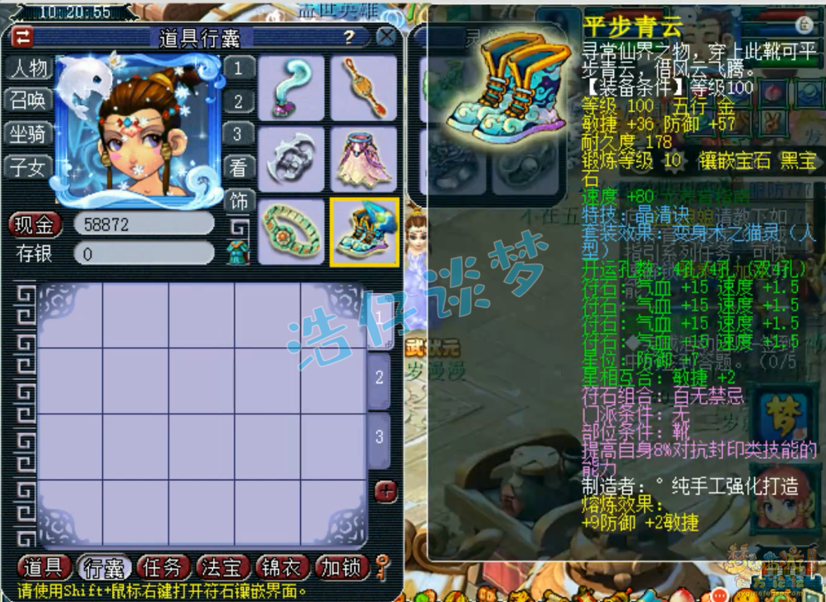 梦幻西游女儿村展示109