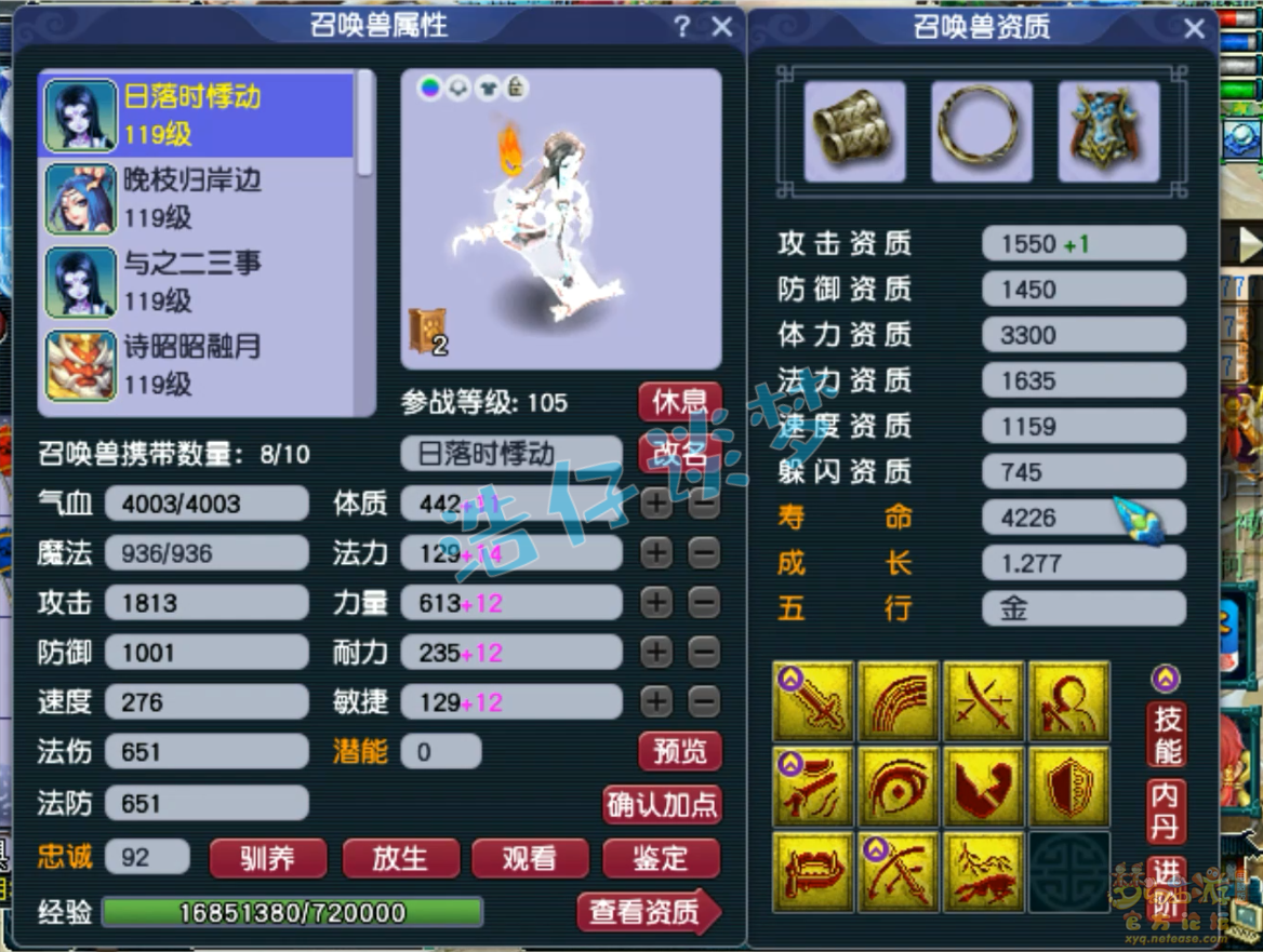 梦幻西游女儿村展示109