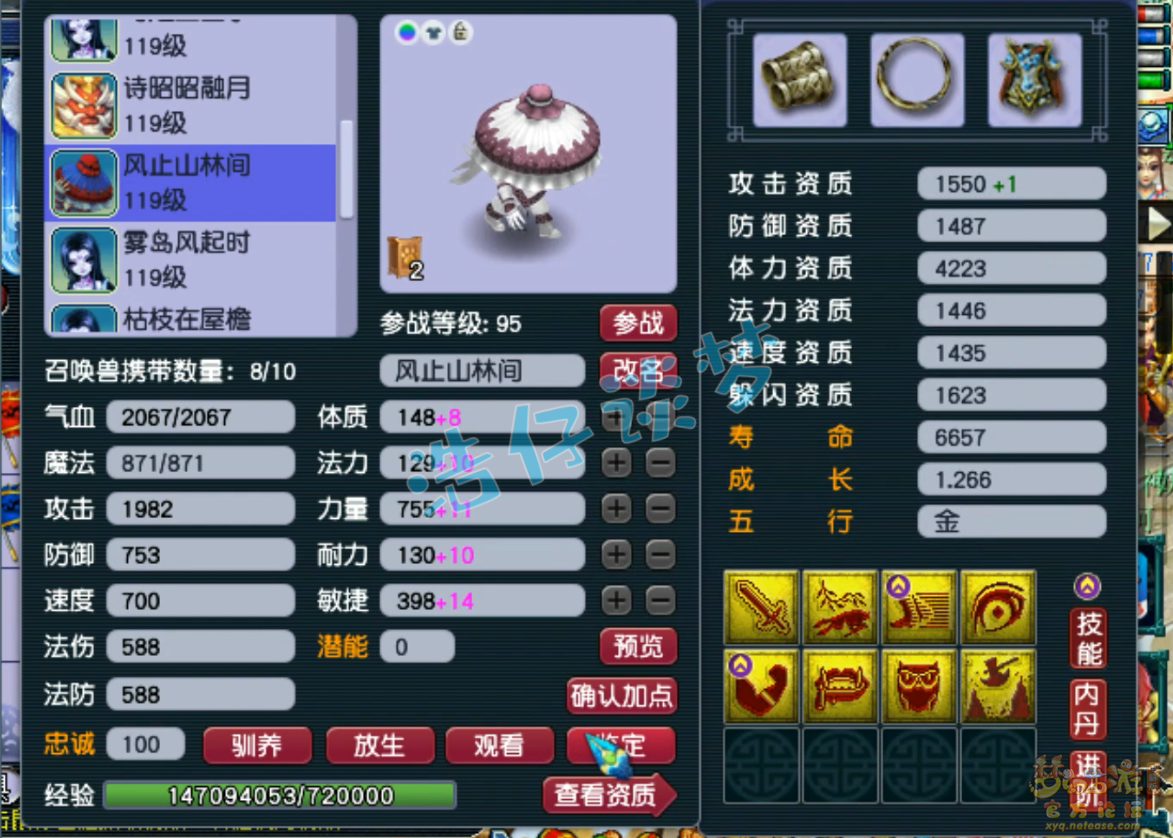 梦幻西游女儿村展示109