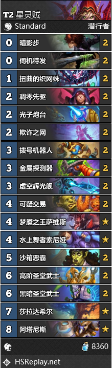 炉石传说星灵贼怎么玩