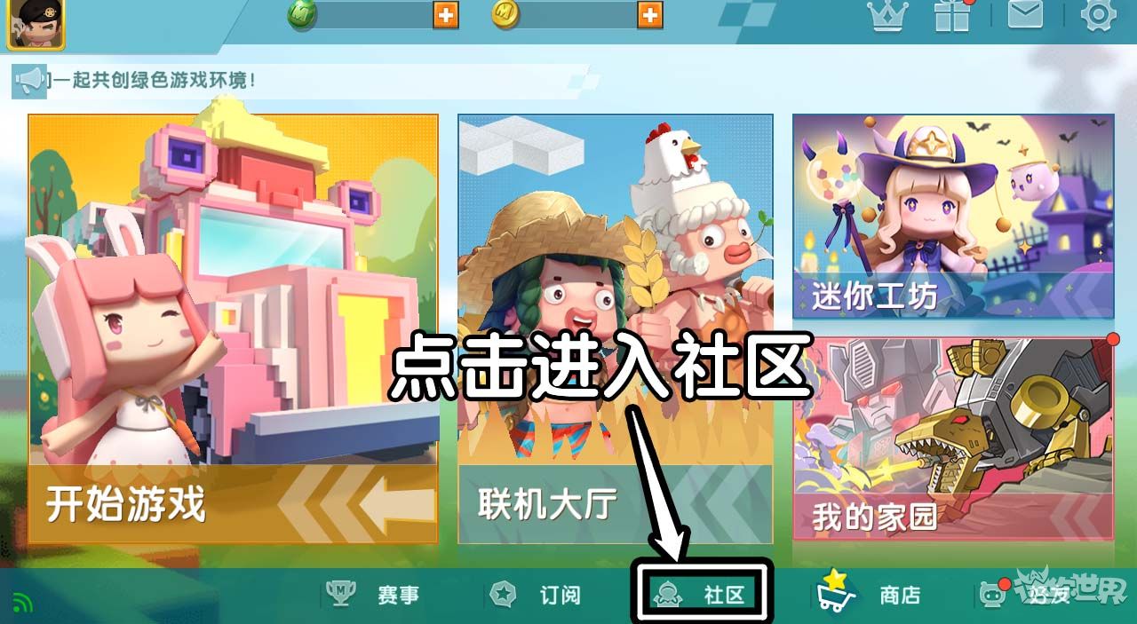 迷你世界开发者怎么申请认证